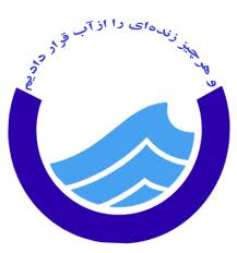  عملیات اصلاح و پهنه‌بندی شبکه توزیع آب و شش مورد سه‌راه گیری در شریف آباد