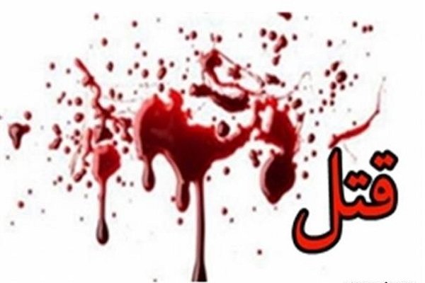  قتل پدر زن بر سر زمان جشن عروسی در شریف اباد ورامین