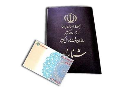 ثبت احوال ورامین در روز انتخابات آماده ارائه خدمت به مردم است ثبت احوال ورامین در روز انتخابات آماده ارائه خدمت به مردم است