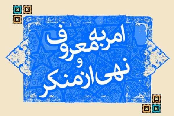  جذب «یاوران معروف» در دستور کار پرسنل ادارات استان تهران باشد