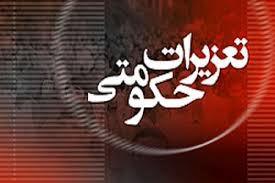  کشف انبار احتکار ۳۴۰۰ تن برنج در شهر ری