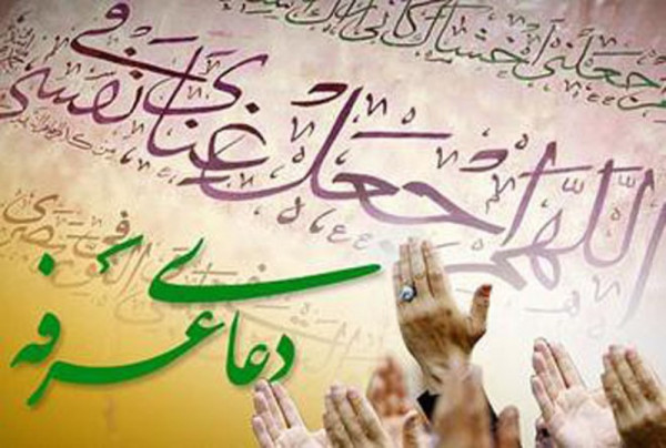 مراسم دعای عرفه در ۱۳ مسجد ورامین برگزار می شود مراسم دعای عرفه در ۱۳ مسجد ورامین برگزار می شود