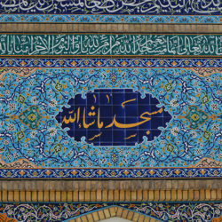  ماجرای مسجد آدمکش که مسجد ماشالله نام گرفت