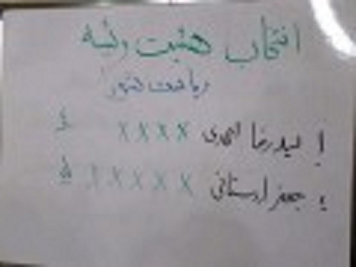  «جعفر اردستانی» رییس شورای شهر ورامین شد/ «احمد خانی» نایب رییس