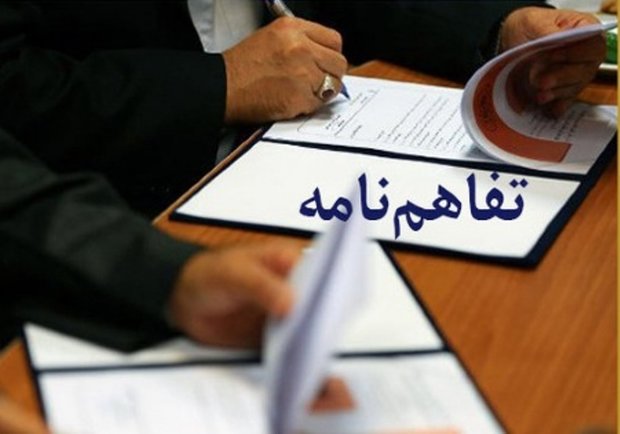  تفاهم نامه تبلیغات اسلامی،استانداری و۳دانشگاه پزشکی تهران منعقدشد