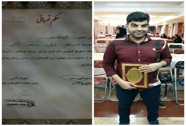  قهرمانی شطرنج باز لرستانی در مسابقات جام غدیر کشور