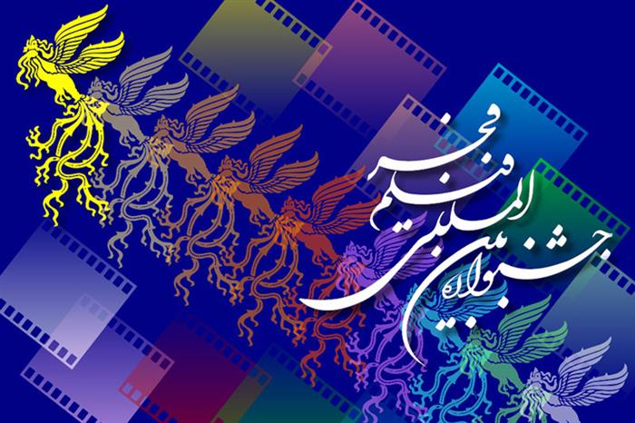  تاریخچه جشنواره بین المللی فجر