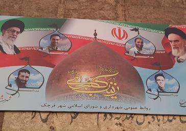  نصب تابلو تصاویر شهدای مدافع حرم توسط شهرداری قرچک